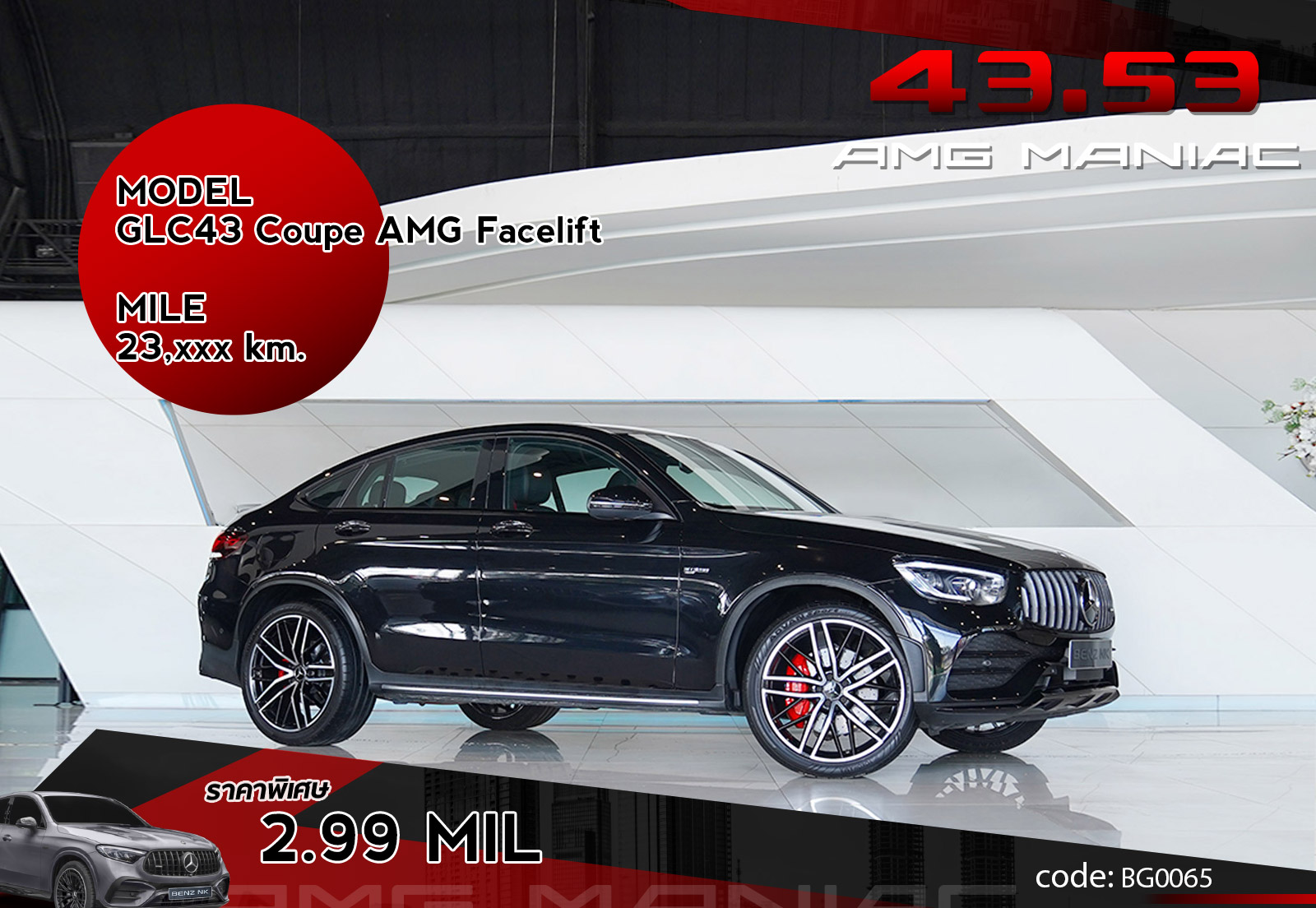 GLC43 Coupe AMG Facelift